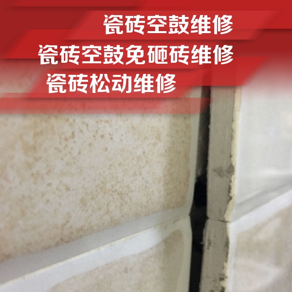 金东瓷砖空鼓维修公司分享瓷砖胶薄贴法的具体操作步骤